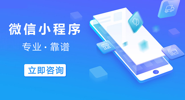 铜川小程序开发提供一站式解决方案的专业团队