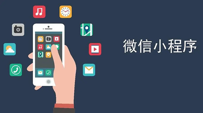 铜川小程序开发：挑剔的客户是最好的老师