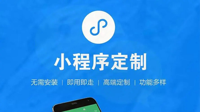 铜川小程序开发公司：如何充分利用旧数据